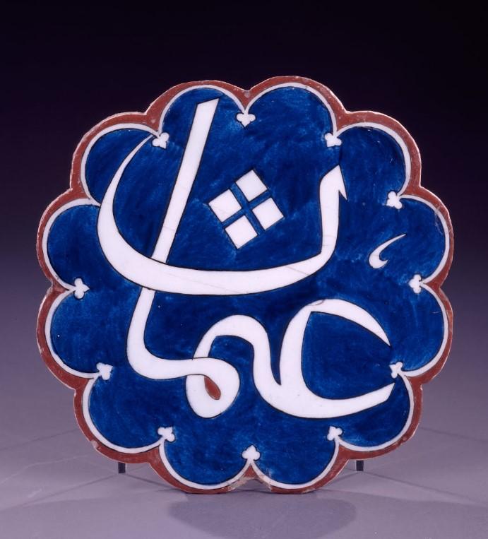 Quatar Tile